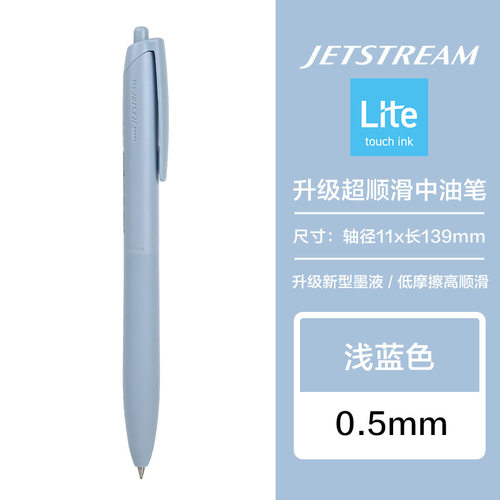 新款日本文具大赏三菱Jetstream中油笔UNI超顺滑圆珠笔轻如鹅毛05 - 图3