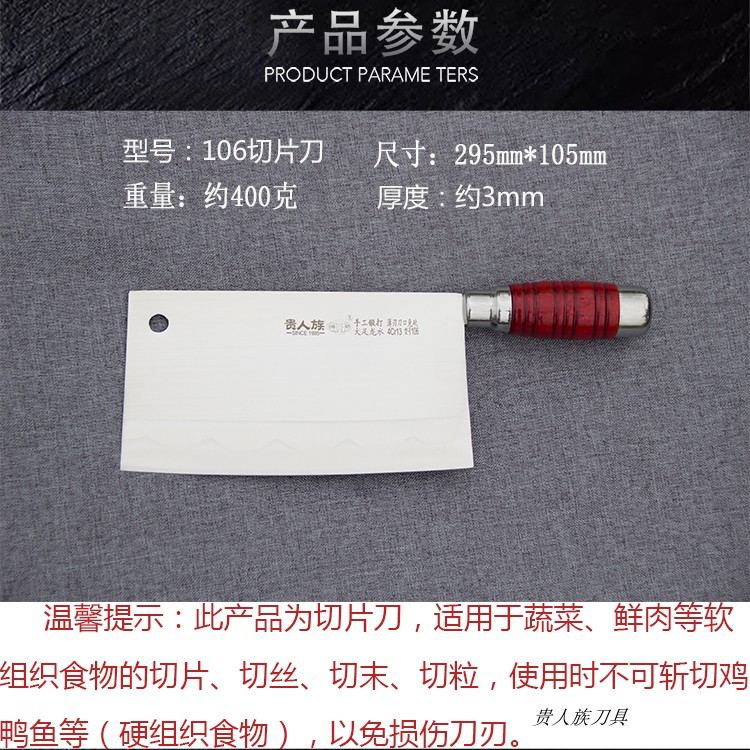 贵人族锻打菜刀家用刀具厨房套装不锈钢刀厨师专用刀切肉刀切片刀