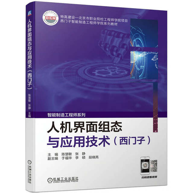 Siemens Intelligent Manufacturing Engineer Series Intelligent Electrical Design EPLAN Electrical Control Electrical Electronic Technology Human-Machine Interface Configuration Industrial Robot Integration Application Digital Twin Automation System Installation and Debugging