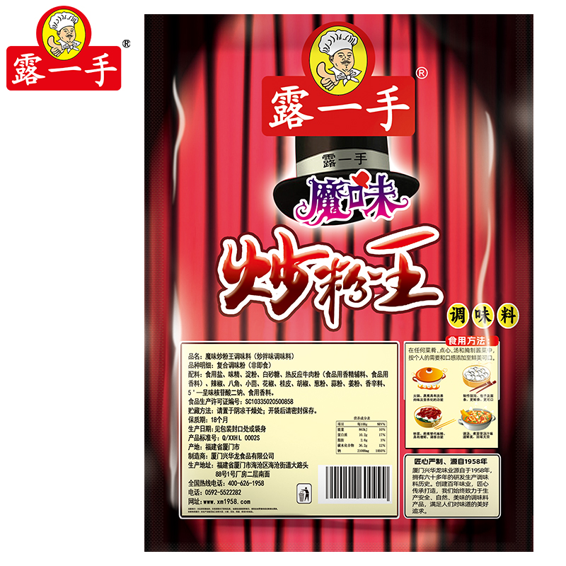 露一手魔味炒粉王调味料炒粉炒饭料沙县小吃炒粉炒饭 908克-图2