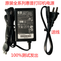 HP HP HP Inform machine power supply F2238 F2238 F2128 F2128 F2188 D2468 D2468 power cord