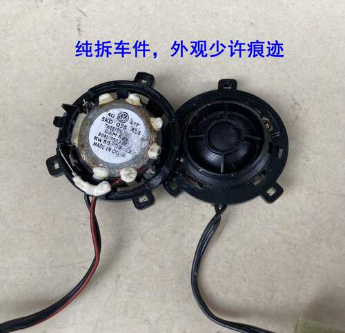 拆车高音喇叭汽车音响高音头二手拆车丝膜高音头高端拆车高音喇叭 - 图3