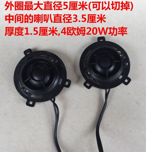 拆车高音喇叭汽车音响高音头二手拆车丝膜高音头高端拆车高音喇叭 - 图2