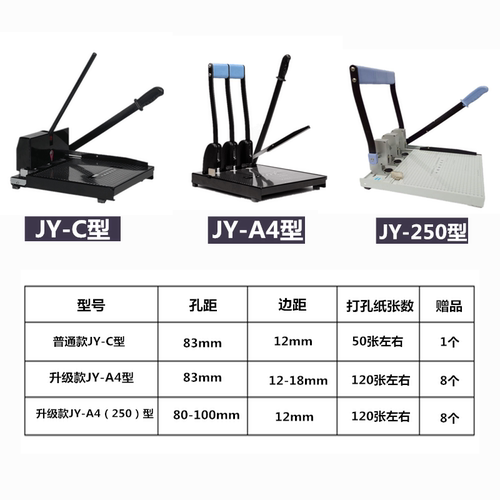 包邮干部人事档案打眼手动三孔打洞机器打孔机打孔器孔圆环打孔 - 图0