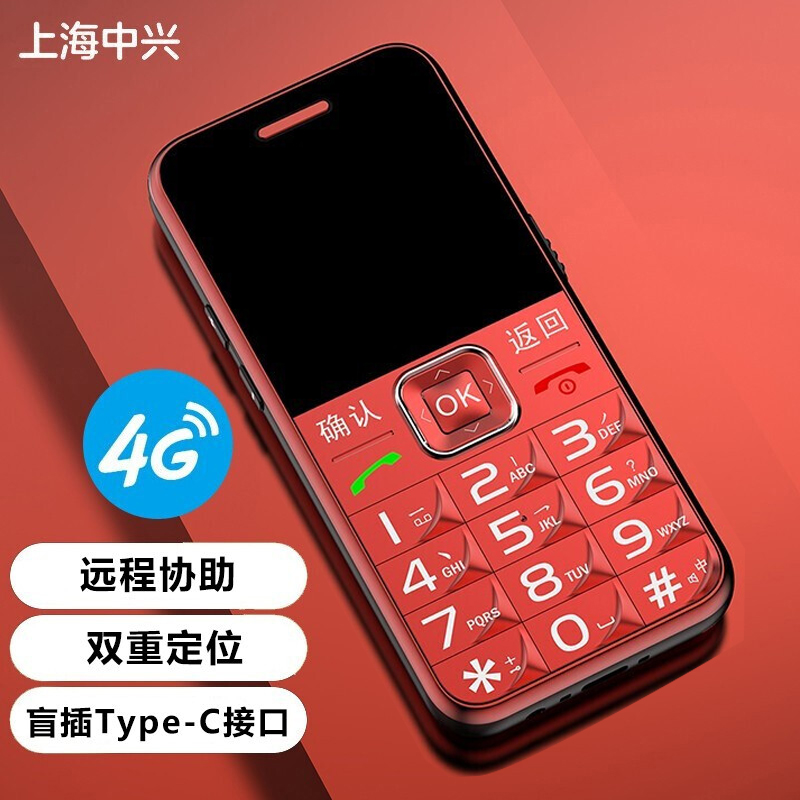 中兴守护宝K580全网通4G老人机大字大声大屏直板按键老年手机正品-图1