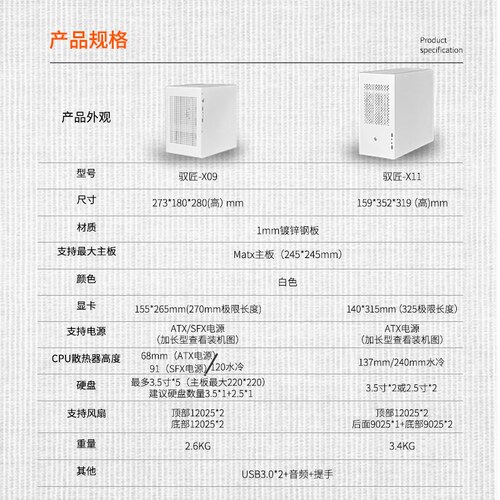 驭匠X09 X11 便携matx 小机箱支持atx电源 120水冷 - 图2