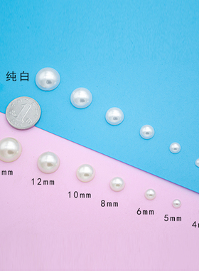 高亮半面仿珍珠DIY制作贴钻材料