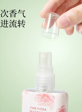 【MINISO】名创优品香体喷雾学生香水女士香水空气清新剂持久淡香