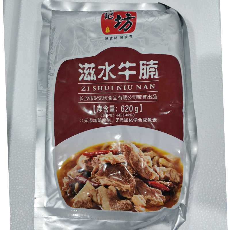 彭记坊滋水牛腩牛肉620g酒店饭店用特色菜半成品菜加热即食食材 - 图0