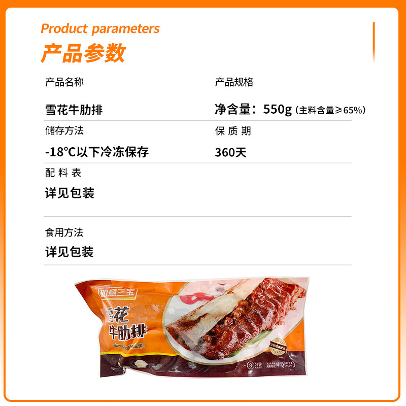 如意三宝雪花牛肋排带骨牛肋骨冷冻腌制牛力骨牛排骨牛仔骨半成品,淘宝优惠券,粉丝福利购,淘宝优惠卷
