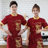 Высокий шеф -повар кухня Chang Emelcodery Dragon Hotel Hotel Hotel Administrative Chef Kitchen Work Service Short -sleed осень и зима