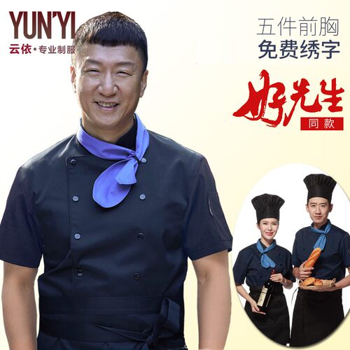 厨师工作服男装厨房工衣女烘焙糕点餐饮短袖酒店后厨衣服长袖秋冬 - 图2