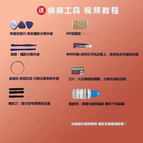适用荣耀play/3/4/4T/4pro/4Tpro/5T/6T/7T手机原装屏幕外屏玻璃 - 图1