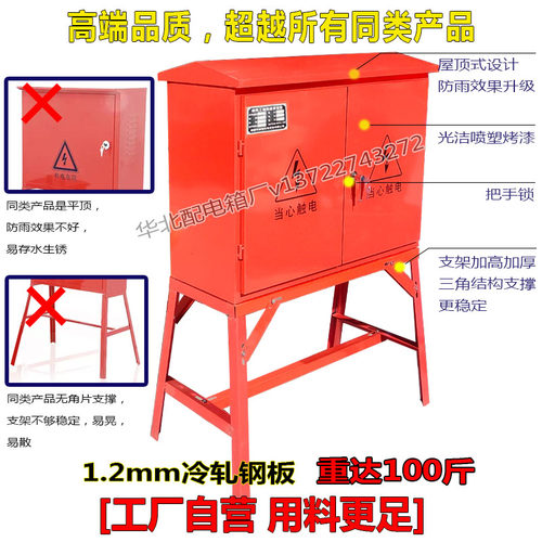 建筑工地标准临时成套二级配电箱一级三级支架防雨塔吊焊机照明箱 - 图1