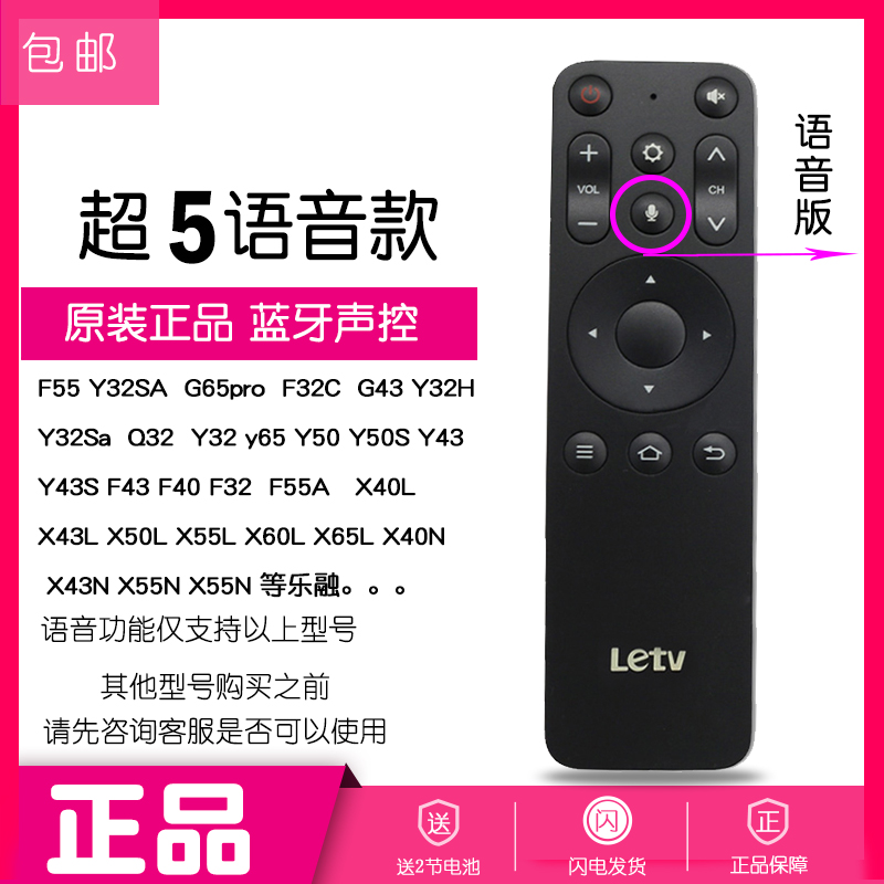 Letv原装Y50乐视电视16键蓝牙智能语音遥控器通用Q43A F55A X65N-图2