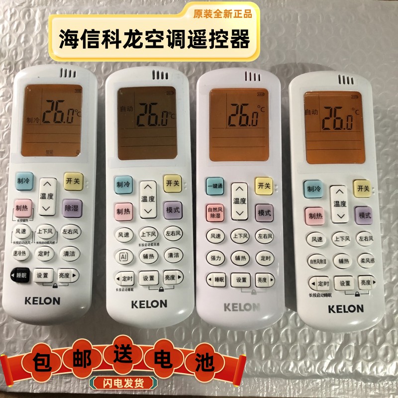 原装KELON科龙空调遥控器RCK-ROY3-2通用RCK-ROY7-6 RCK-R0Y3-0-5 - 图1