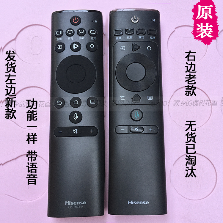 原厂海信电视遥控器CRF3A69HP原装带语音HZ50A57通用55寸 HZ65A65-图2