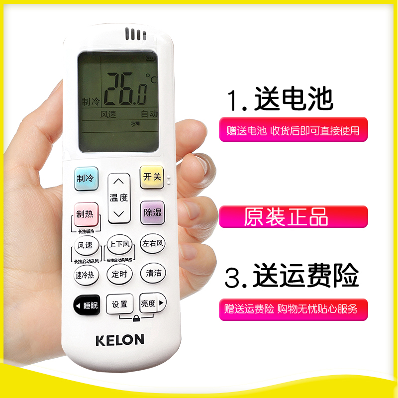 原装KELON科龙空调遥控器RCK-ROY7-6通用RCK-R0Y3-5 KRF-35GW 26G - 图1
