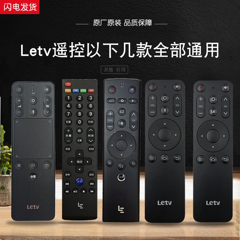 原装乐视电视机原装39键通用遥控器Letv S40/S50/X50/X60寸70电视 - 图0