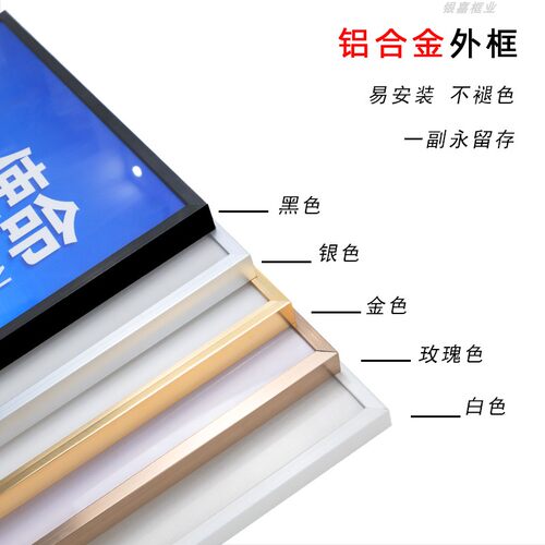 窄边直角制度框画框相框广告框挂墙展板亚克力海报框铝合金展示框 - 图0