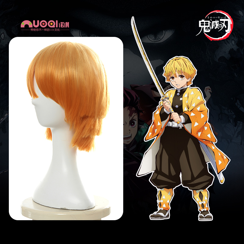 诺琪鬼灭之刃我妻善逸黄橘色短发多刀切cos假发cosplay假毛 诺琪旗舰店 淘优券 诺琪鬼灭之刃我妻善逸黄橘色短发多刀切cos假发cosplay假毛 诺琪旗舰店 淘优券
