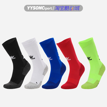 Kalmy anti-slip friction strip towel bottom slow shock adult football match training midbarrel socks 8101WZ5002