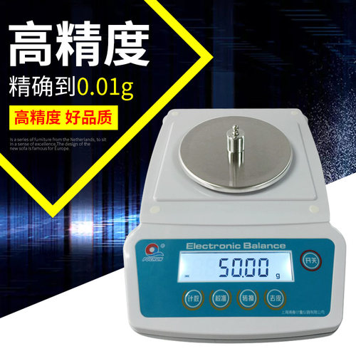 上海浦春电子称0.1g电子天平秤JA天平毫克3kg5kg/0.01g实验室精密 - 图1