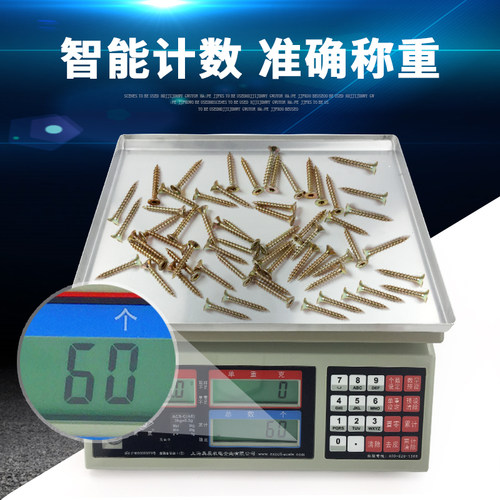 上海英展电子计数秤工业电子秤商用高精度0.1精准台秤ACS-C15kg30 - 图2