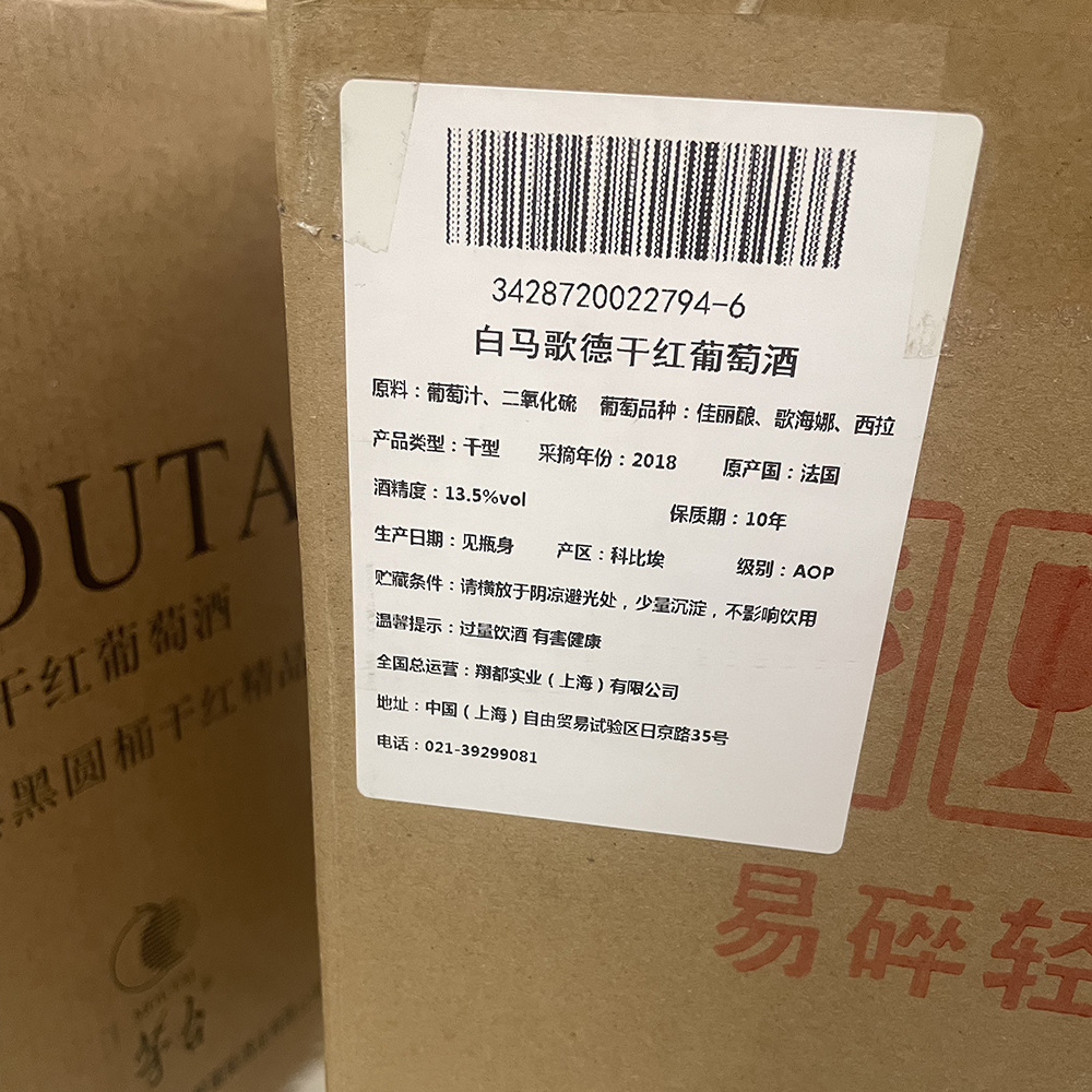 法国原瓶进口歪脖红酒白马歌德干红葡萄酒AOP整箱750ml*6瓶13.5度-图2