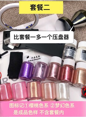 眼影材料包手工自制闪粉