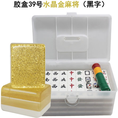 来生财土豪金水晶牌3层水晶麻将牌金丝麻将家用大号42MM送桌布 - 图1