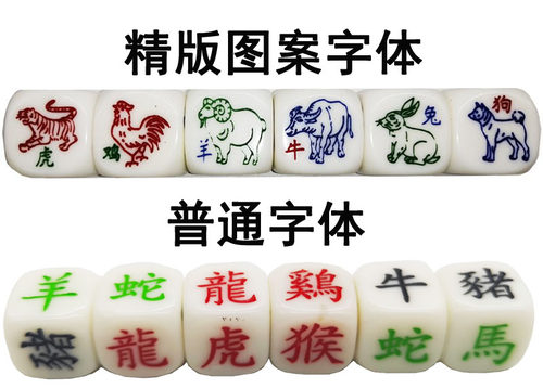 厚大号12十二生肖 送图纸加6个色子套装筛骰子娱乐押宝 - 图1