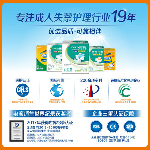 可靠吸收宝成人护理垫60x90 老人专用隔尿垫孕产妇大吸量护理床垫 - 图3
