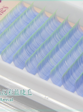 琦可丽儿柔软彩色蓝绿渐变假睫毛