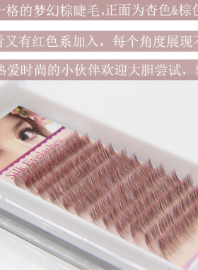焦糖色单根圆毛渐变柔软圆毛彩色