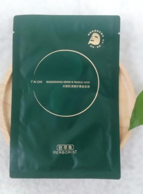 【5片】佰草集面膜贴玫瑰太极补水面膜眼膜油敷膜抗皱淡纹面膜贴