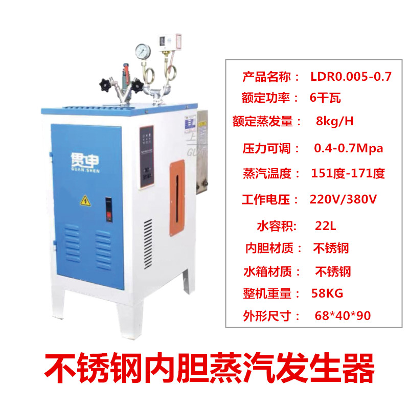 电加热蒸汽发生器上海贯申3千瓦不锈钢内胆全自动/半自动锅炉包邮