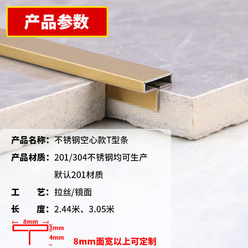 不锈钢T型条不锈钢T型装饰条装饰线条背景墙压条木门专用装饰嵌条 - 图2