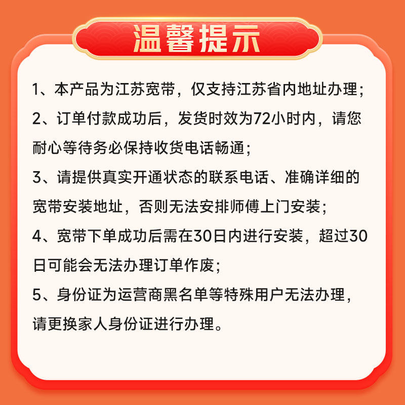 China Unicom Jiangsu Broadband Package for New Installation 300M Package Year 1 Year 2 Years Single Broadband Home Installation Broadband