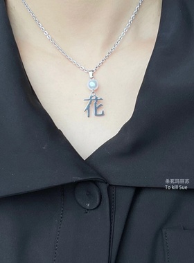 othero字链女小众项链包邮