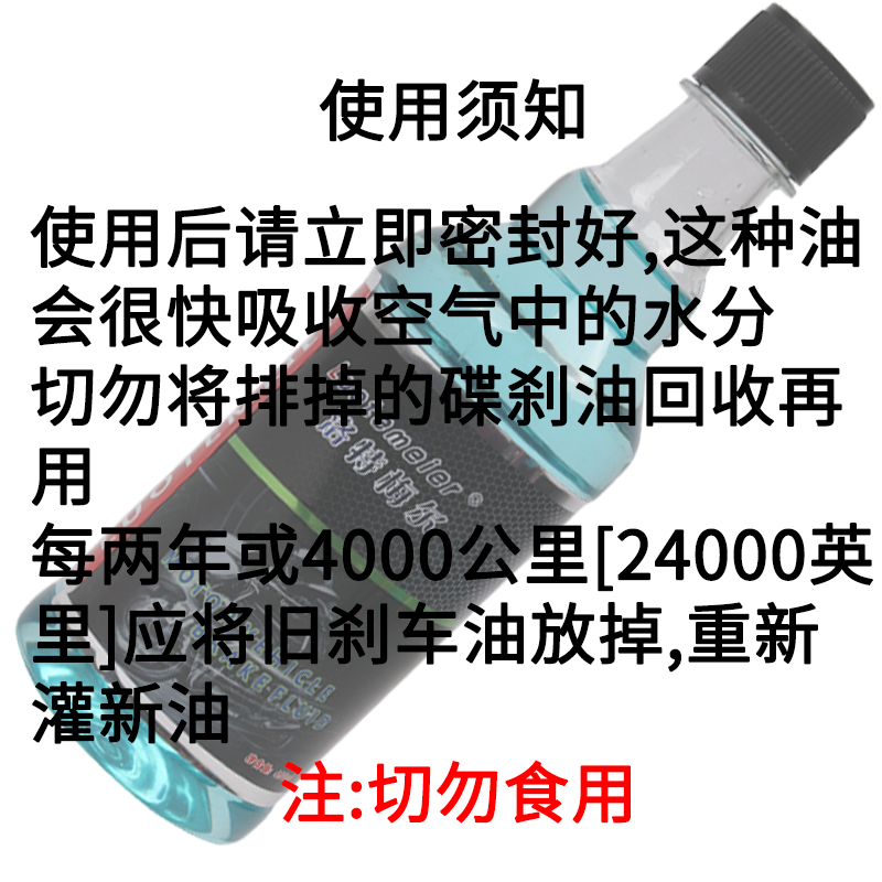 国标刹车油摩托车电动车制动液直推碟刹泵彩色碟刹油DOT3通用配件 - 图1