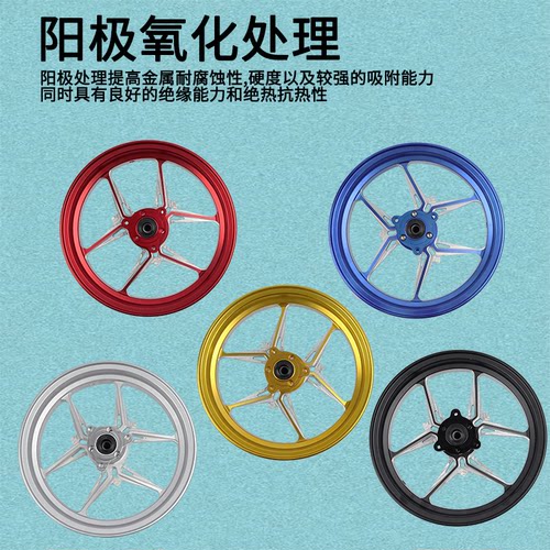 电动车FLD铝合金轮毂12寸钢圈改装前轮小牛N1S U1 US电摩配件m3m - 图0