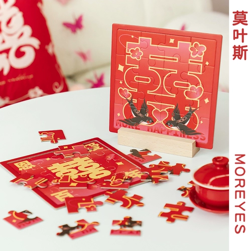 Мо Иши женат, чтобы забрать дверь и заблокировать маленькую игру, загадку, загадка, жениха жениха жениха жениха.