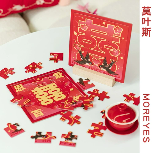 Мо Иши женат, чтобы забрать дверь и заблокировать маленькую игру, загадку, загадка, жениха жениха жениха жениха.