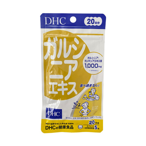 日本DHC藤黄素藤黄果收腰腹燃烧减削脂肪腰腹苗条塑身20日100粒 - 图3