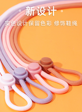 原色部落免系鞋带狂甩不掉
