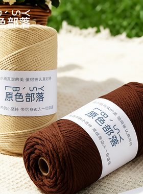150克空心棉2mm手工diy编织