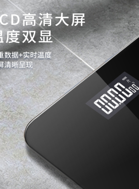 eks商用秤重称健康减肥家庭