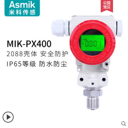 美控MIK-P300扩散硅压力传感器 米科PX300气压变送器4~20mA传感器 - 图3