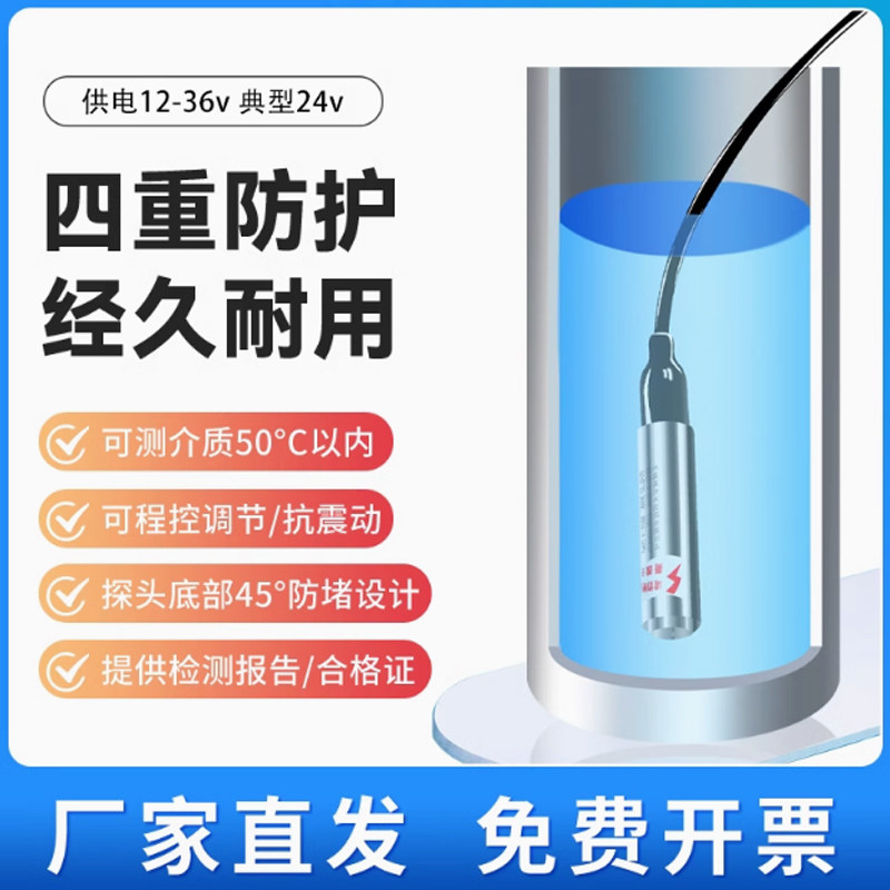威尔泰 WET-136投入式液位计 消防水池传感器4~20mA变送器WRT-136,淘宝优惠券,粉丝福利购,淘宝优惠卷